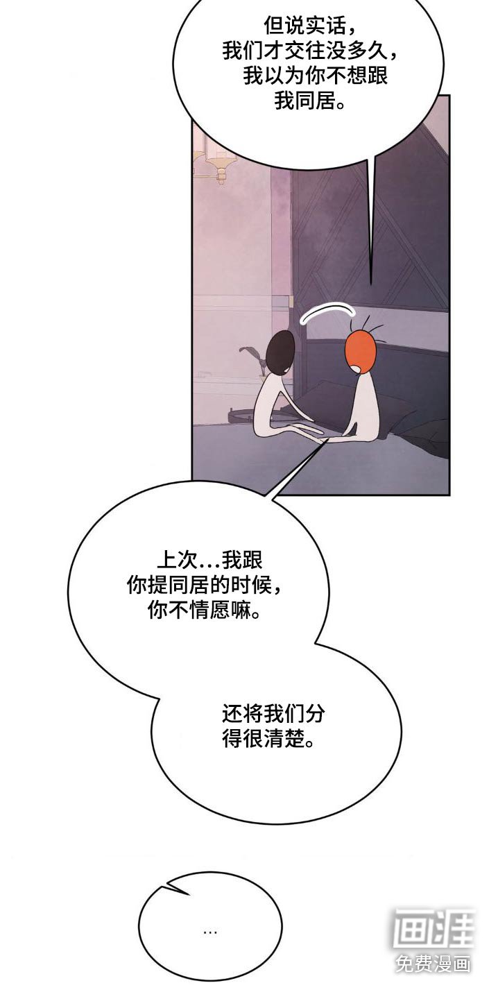 第177章：【第二季】雇佣你