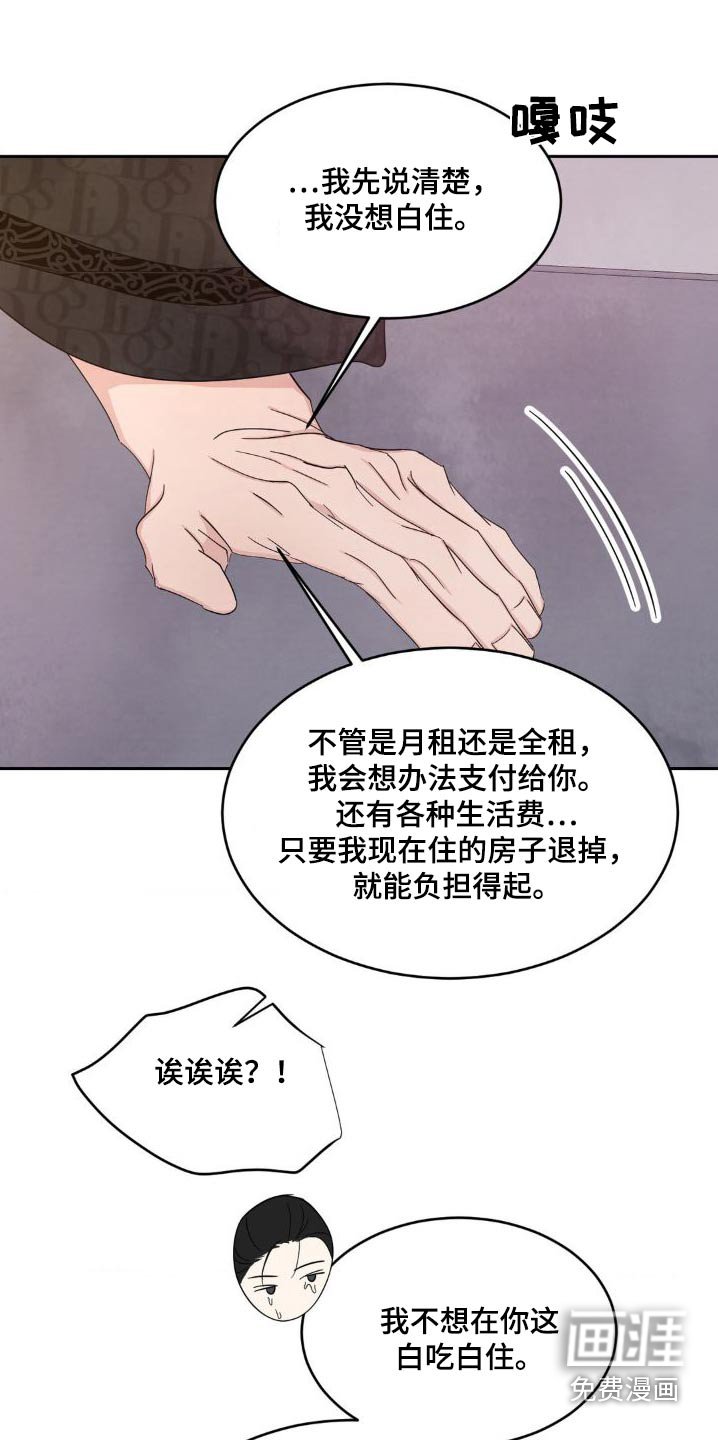 第177章：【第二季】雇佣你
