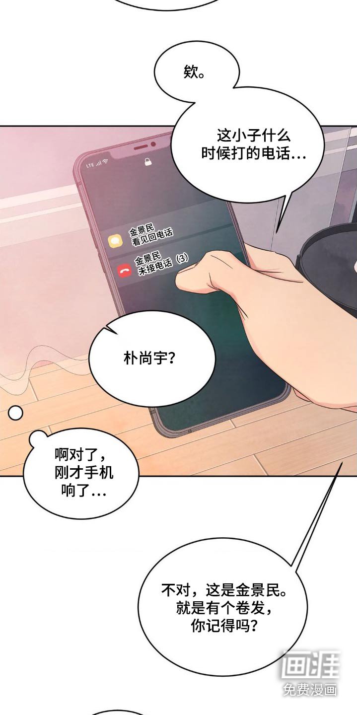 第177章：【第二季】雇佣你