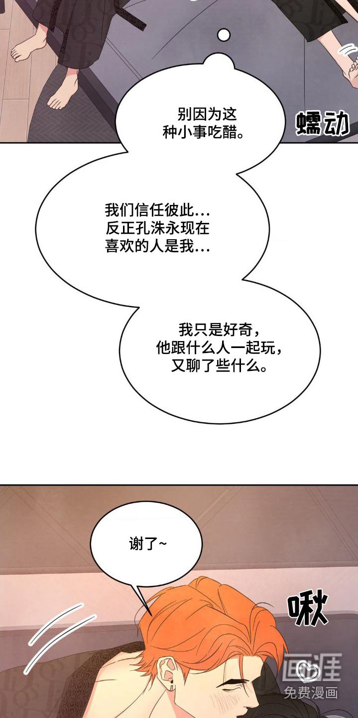 第177章：【第二季】雇佣你