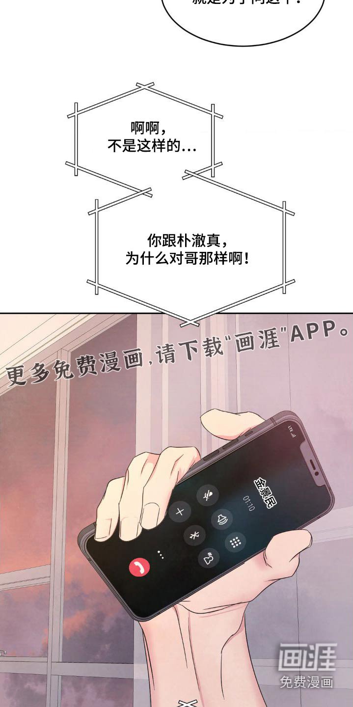 第177章：【第二季】雇佣你
