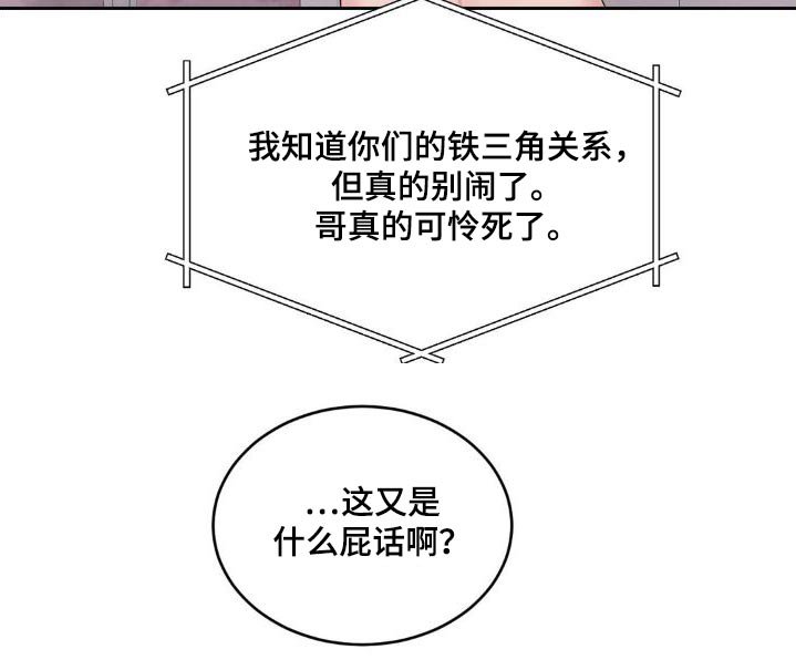 第177章：【第二季】雇佣你