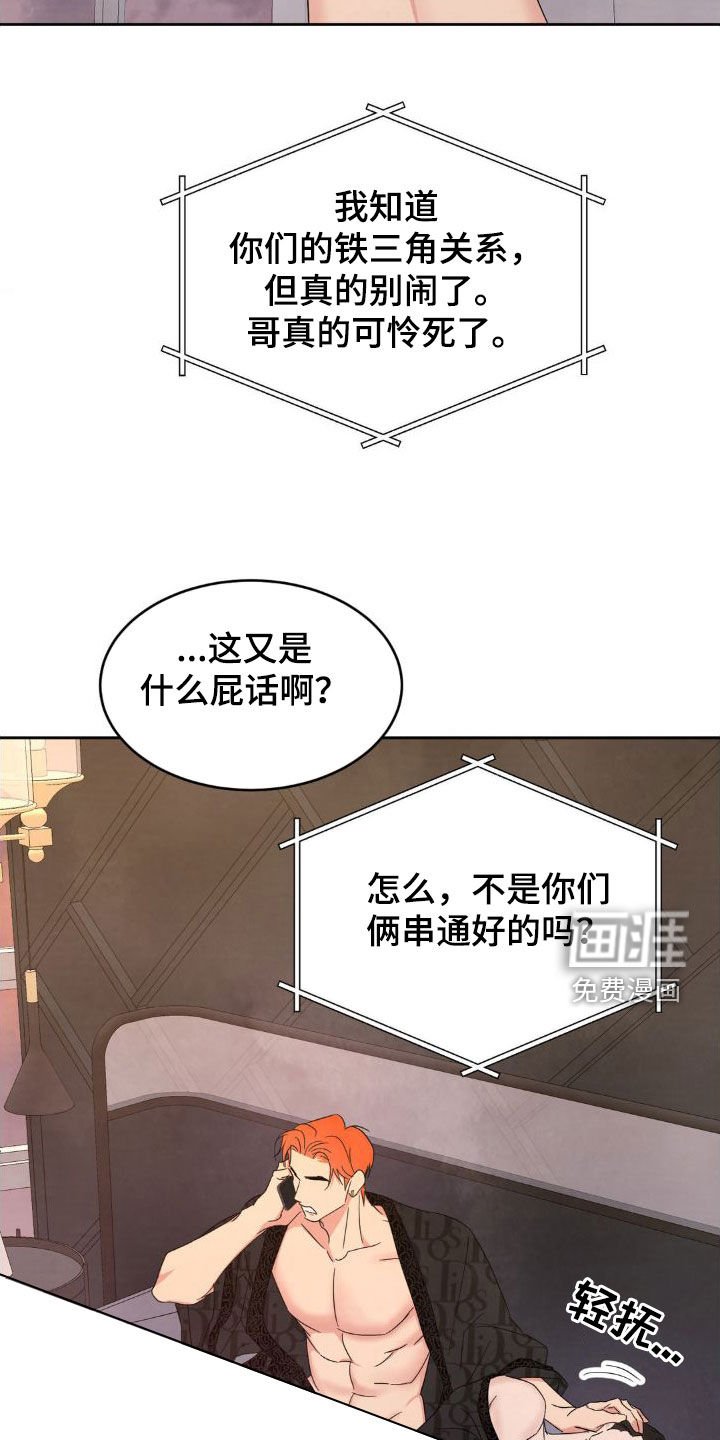 第178章：【第二季】一号线的爷爷