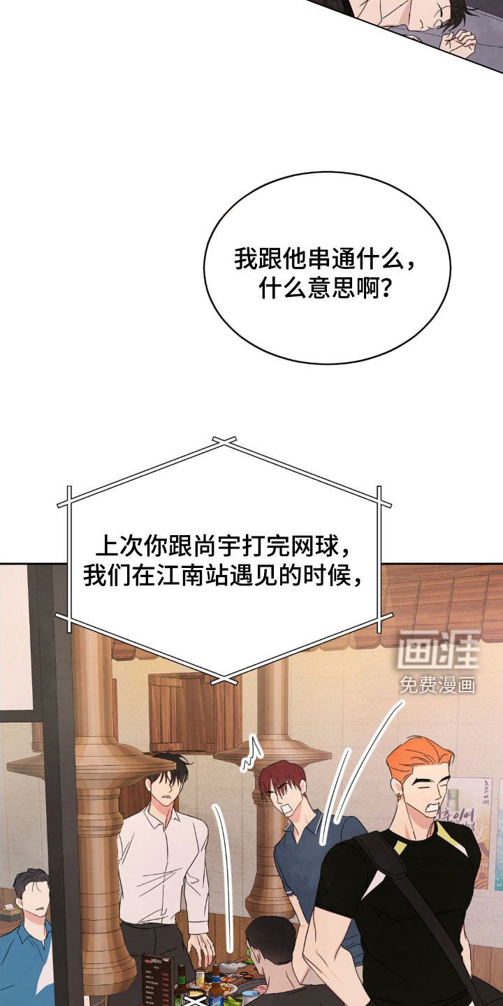 第178章：【第二季】一号线的爷爷