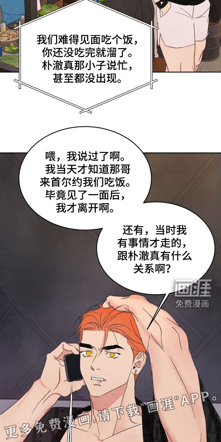 第178章：【第二季】一号线的爷爷