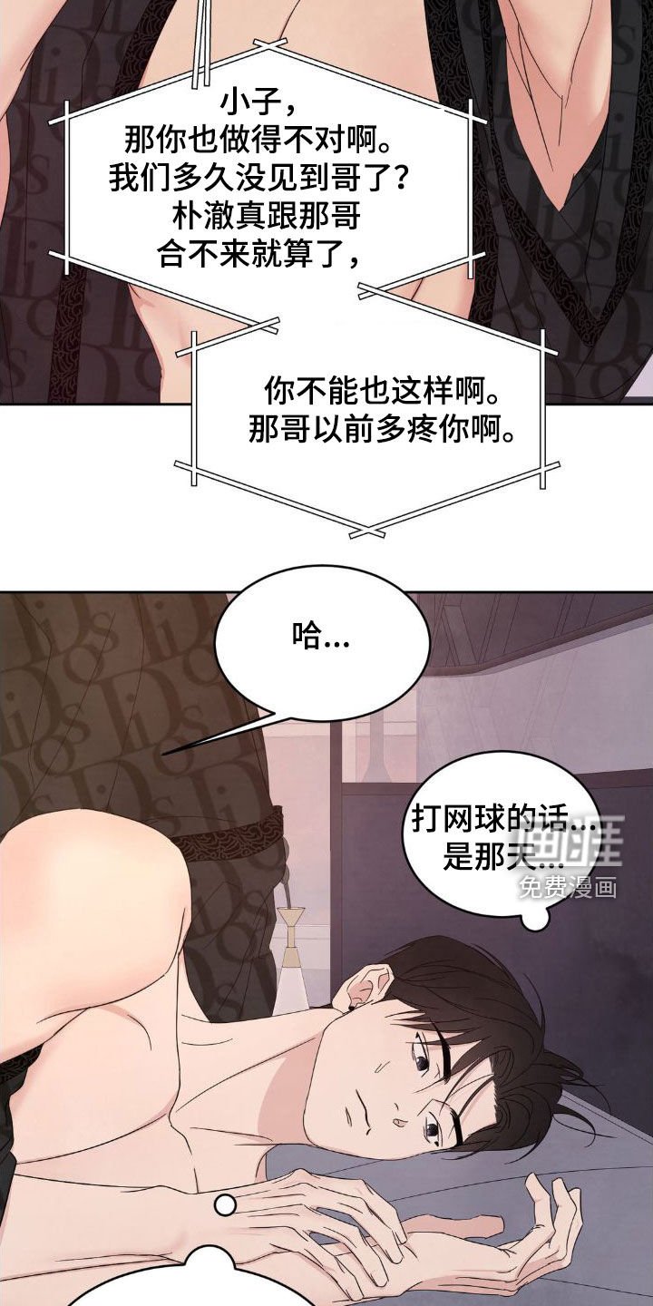 第178章：【第二季】一号线的爷爷