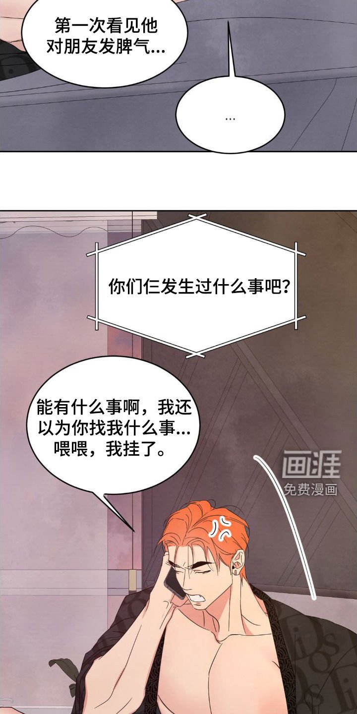 第178章：【第二季】一号线的爷爷