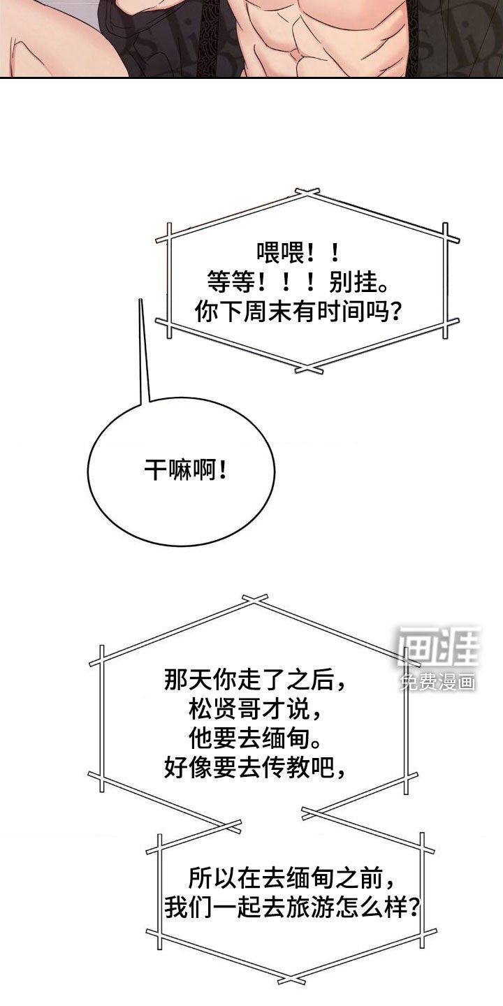 第178章：【第二季】一号线的爷爷