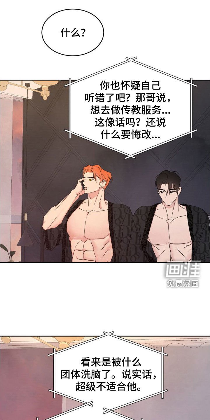 第178章：【第二季】一号线的爷爷