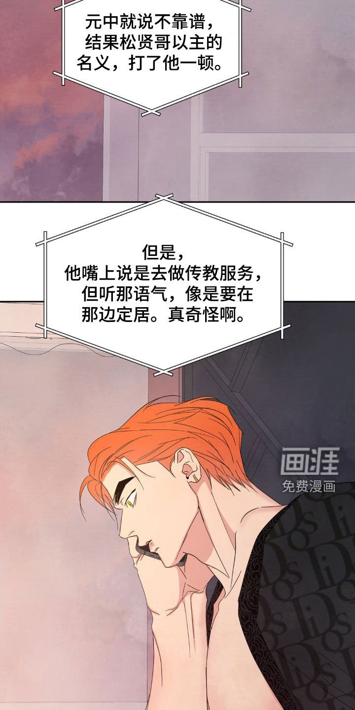 第178章：【第二季】一号线的爷爷