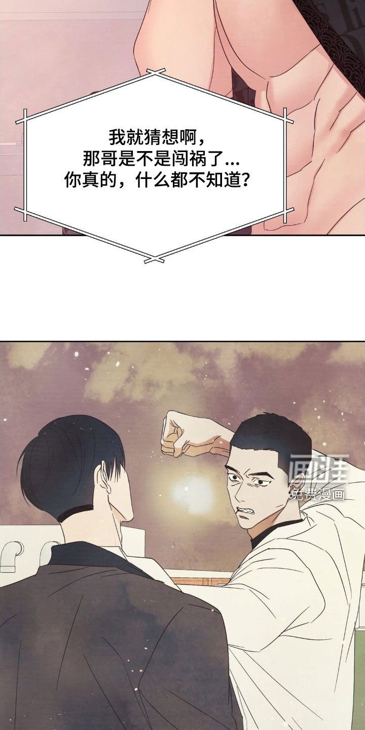 第178章：【第二季】一号线的爷爷