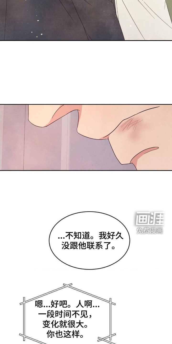 第178章：【第二季】一号线的爷爷