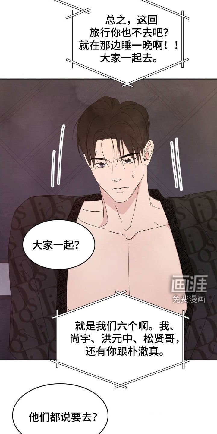 第178章：【第二季】一号线的爷爷