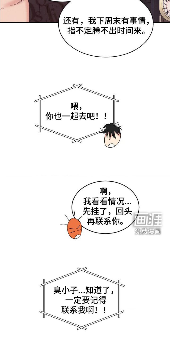 第178章：【第二季】一号线的爷爷
