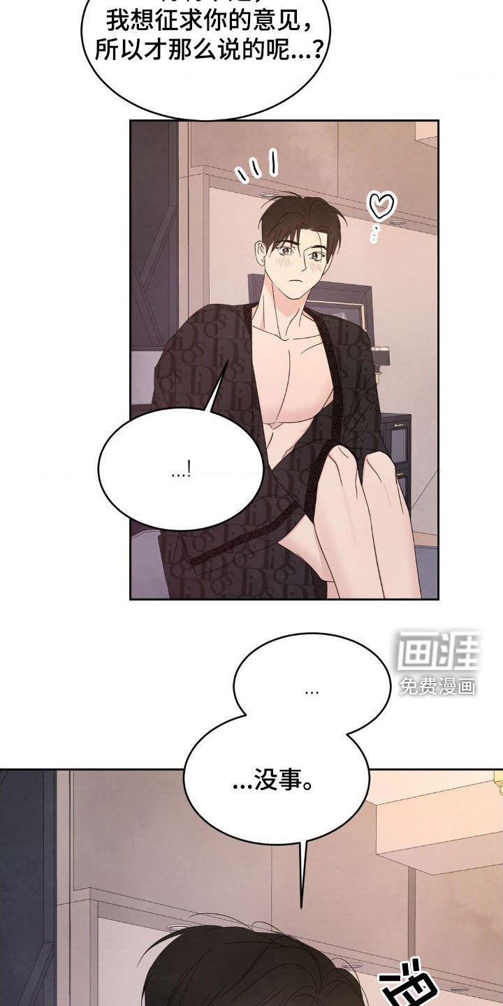 第178章：【第二季】一号线的爷爷
