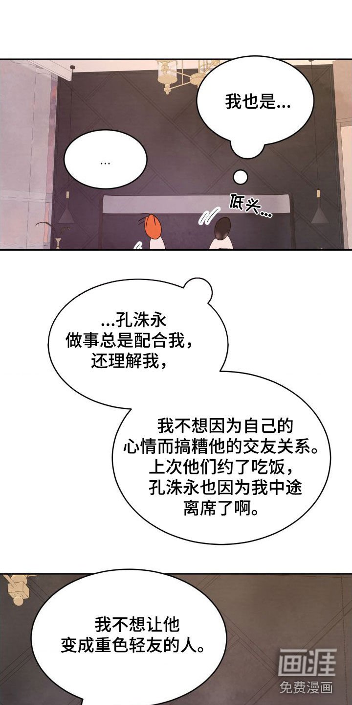 第178章：【第二季】一号线的爷爷