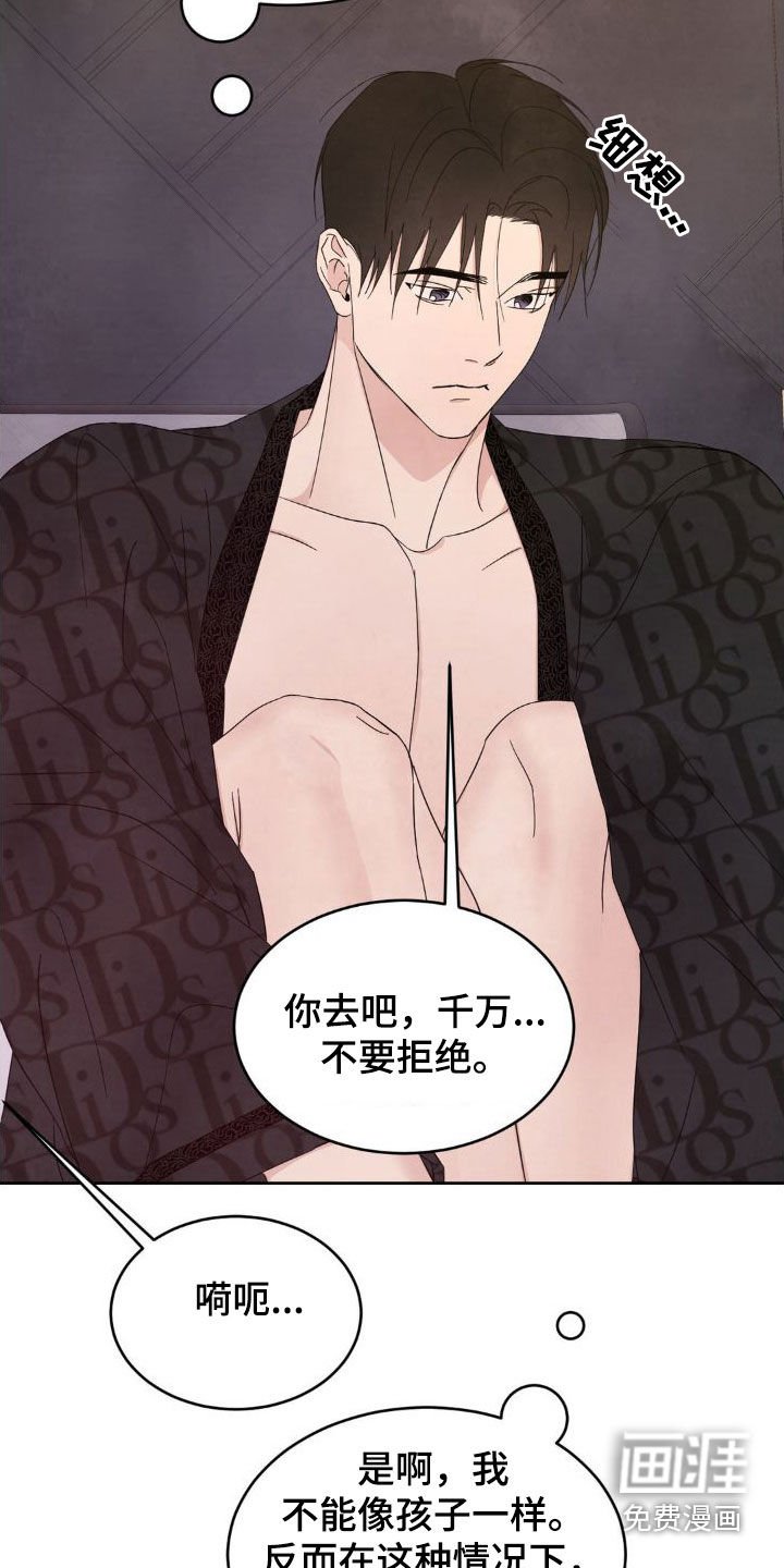 第178章：【第二季】一号线的爷爷
