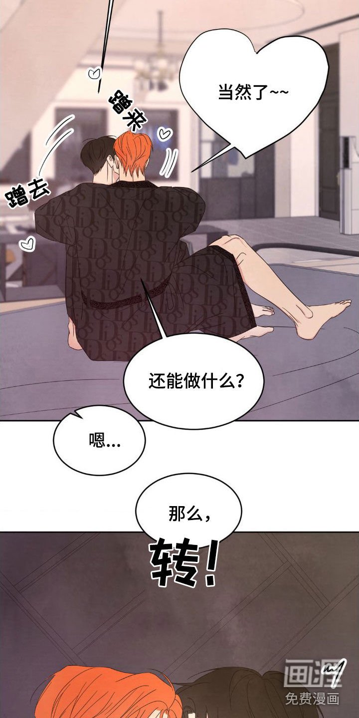 第178章：【第二季】一号线的爷爷