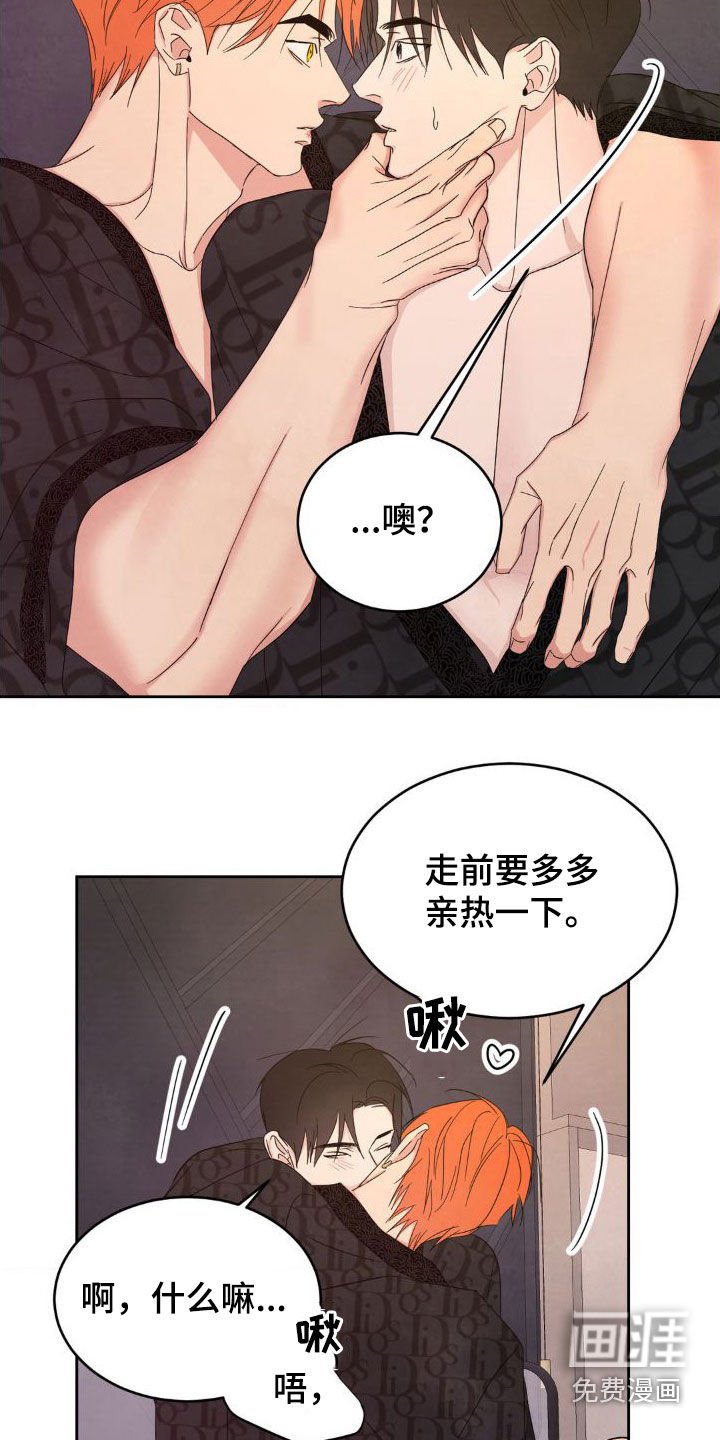 第178章：【第二季】一号线的爷爷