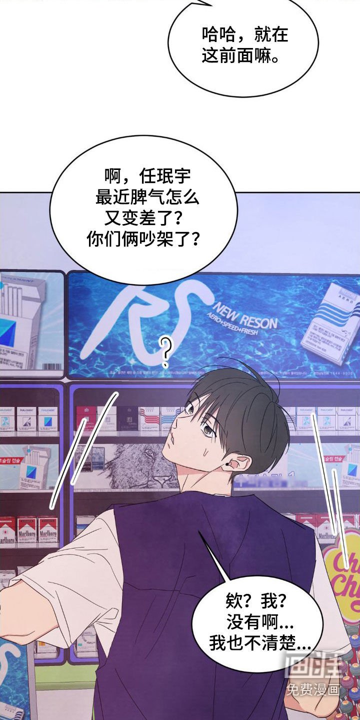 第178章：【第二季】一号线的爷爷
