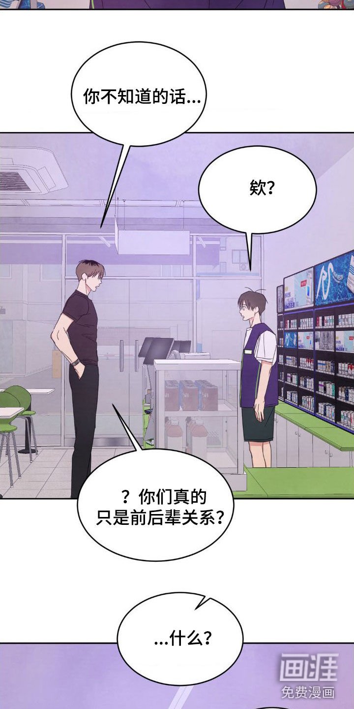 第178章：【第二季】一号线的爷爷