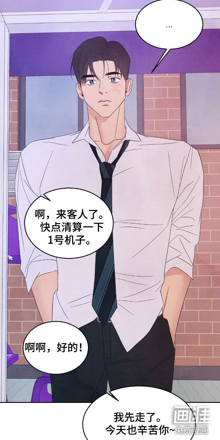 第178章：【第二季】一号线的爷爷