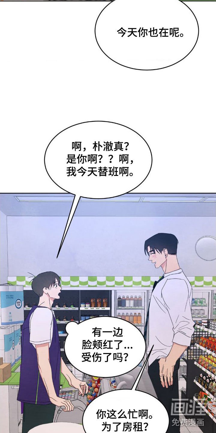 第178章：【第二季】一号线的爷爷
