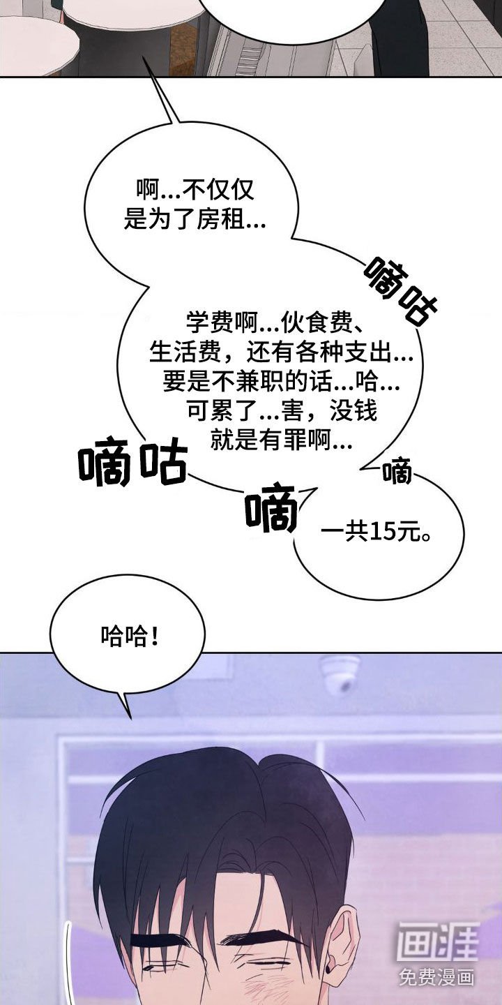 第178章：【第二季】一号线的爷爷