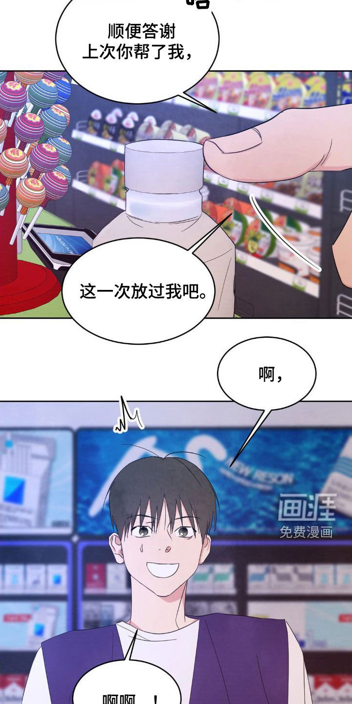 第179章：【第二季】不想跟你分手