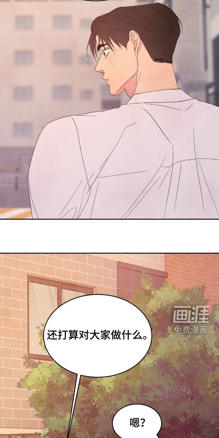 第179章：【第二季】不想跟你分手