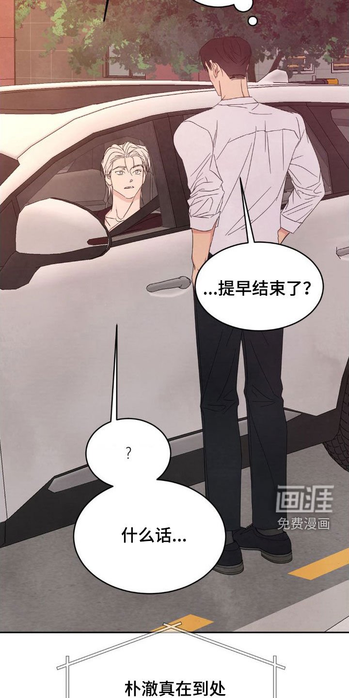 第179章：【第二季】不想跟你分手
