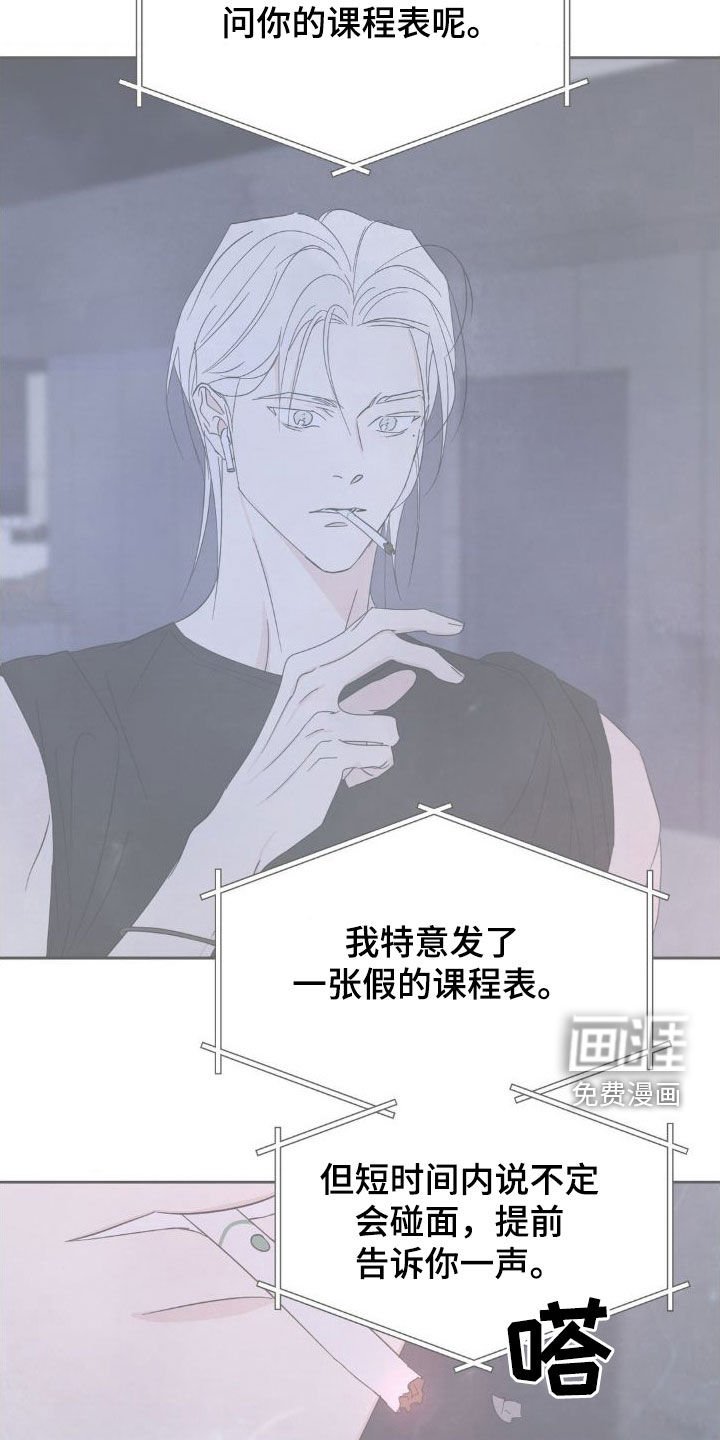 第179章：【第二季】不想跟你分手