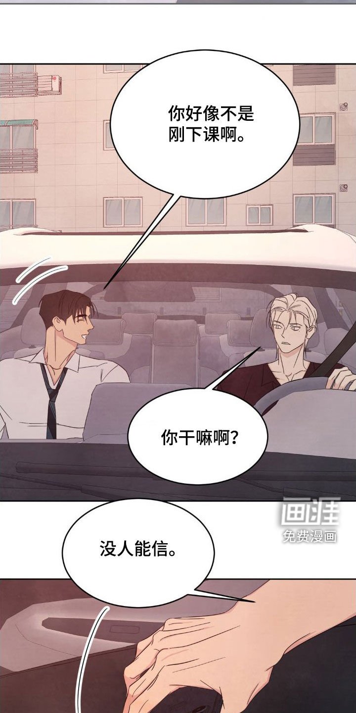第179章：【第二季】不想跟你分手