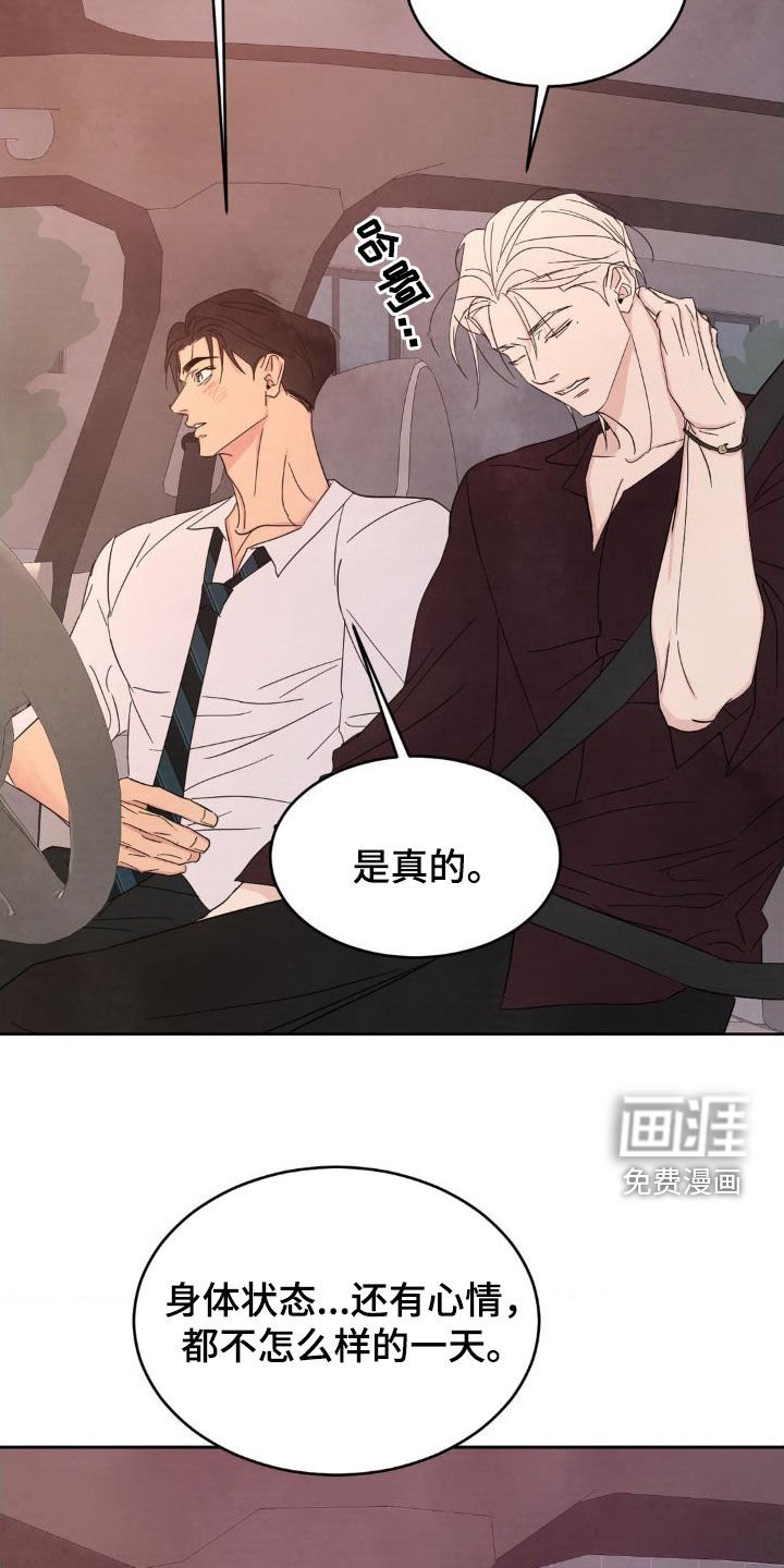 第179章：【第二季】不想跟你分手