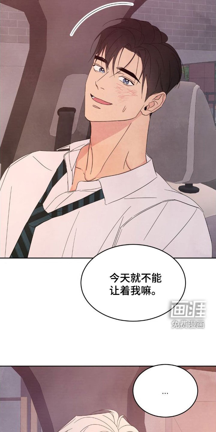 第179章：【第二季】不想跟你分手