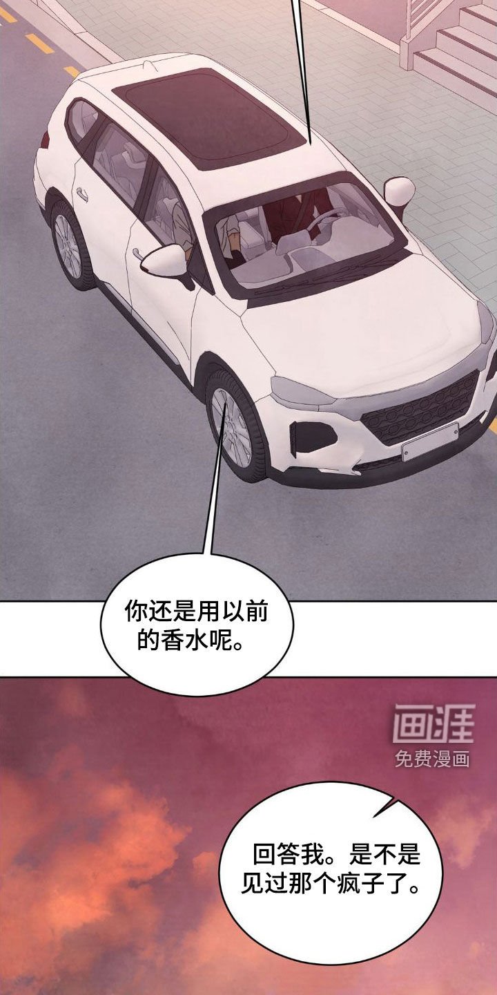 第179章：【第二季】不想跟你分手