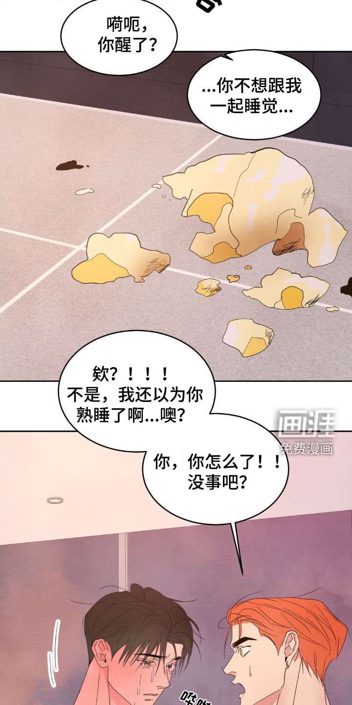 第179章：【第二季】不想跟你分手