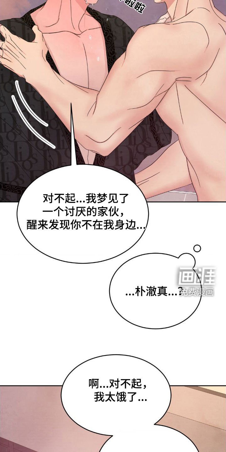 第179章：【第二季】不想跟你分手