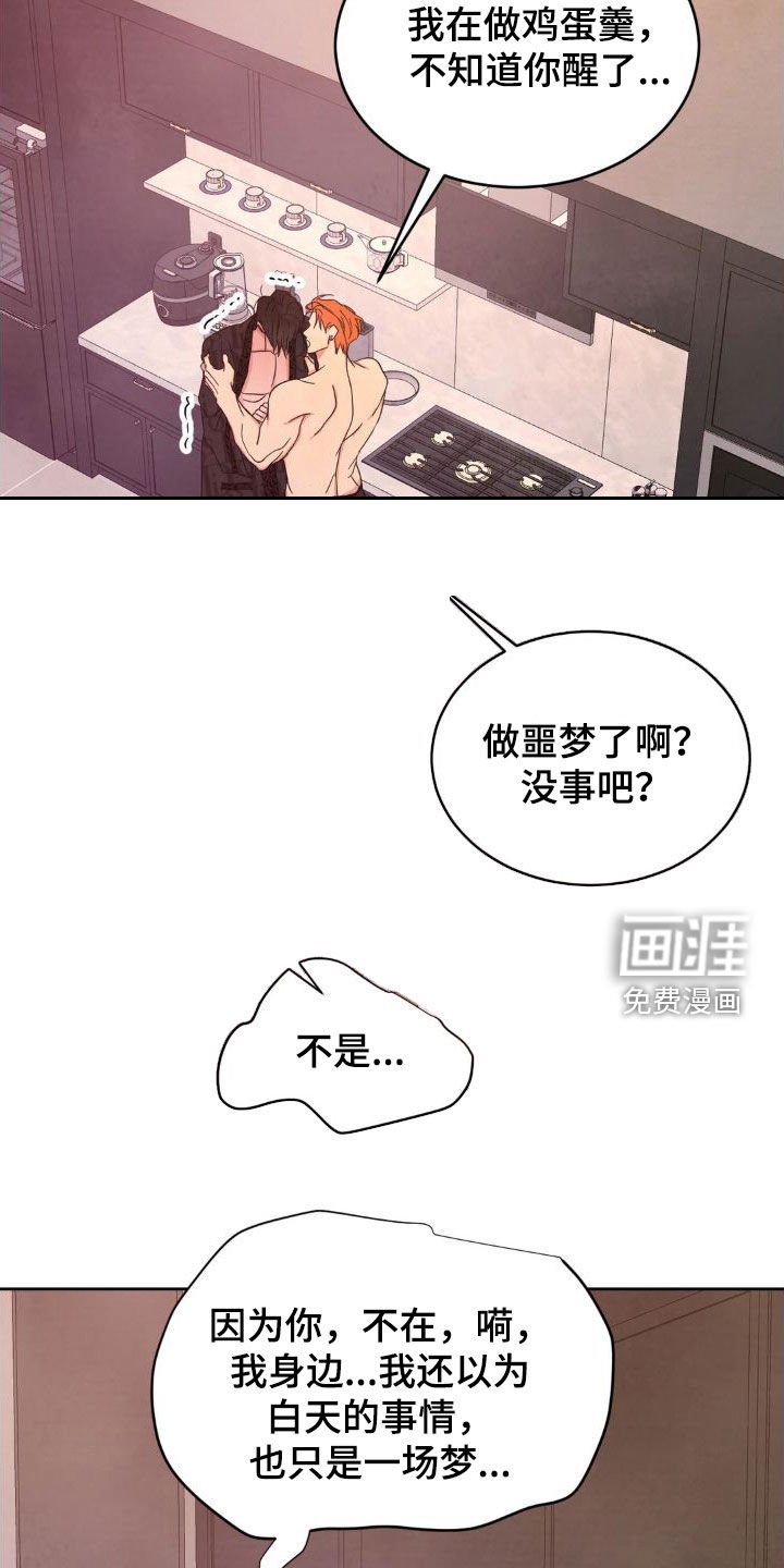 第179章：【第二季】不想跟你分手
