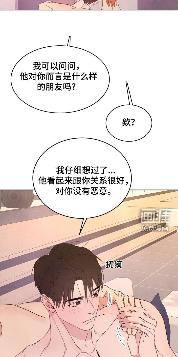 第179章：【第二季】不想跟你分手
