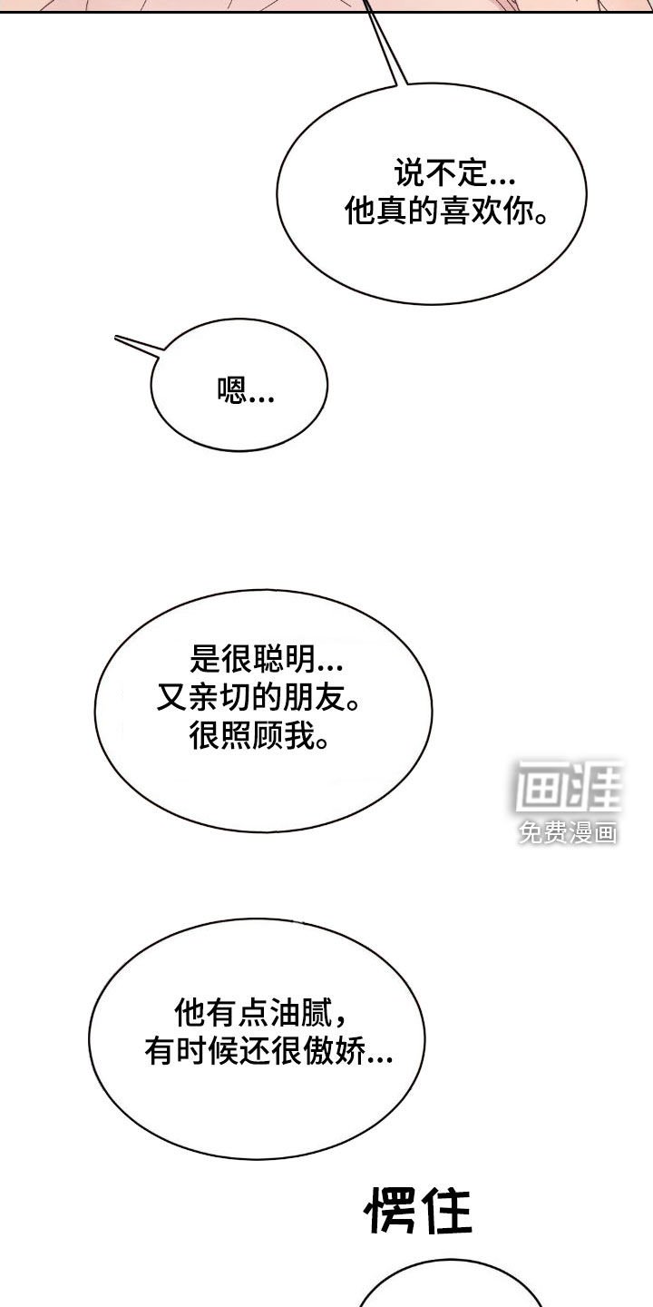 第179章：【第二季】不想跟你分手