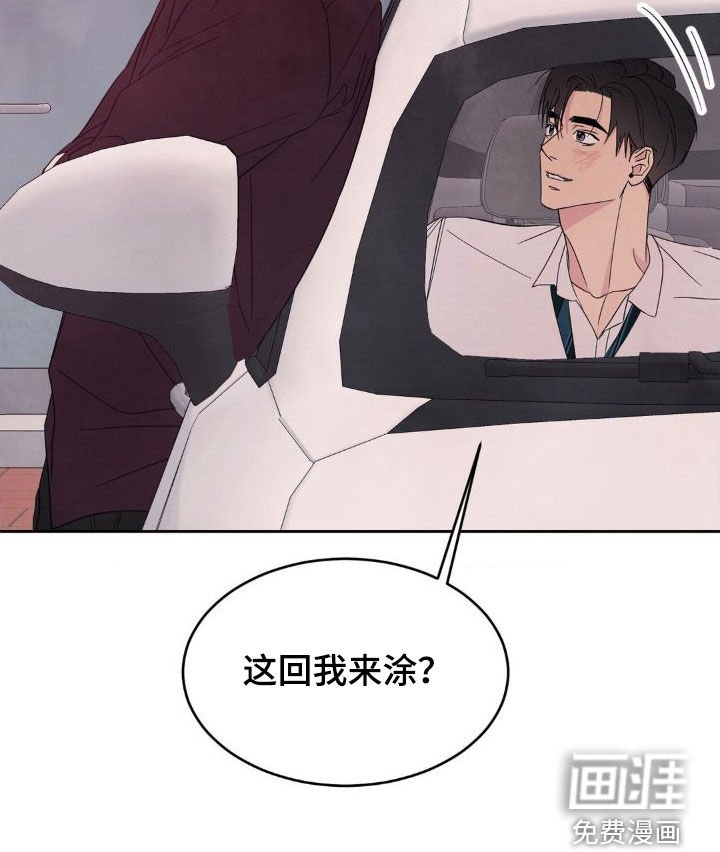 第179章：【第二季】不想跟你分手