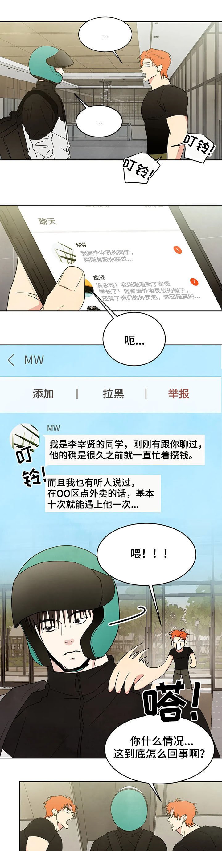 第18章：电梯