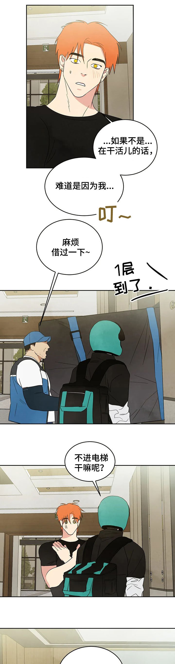 第18章：电梯