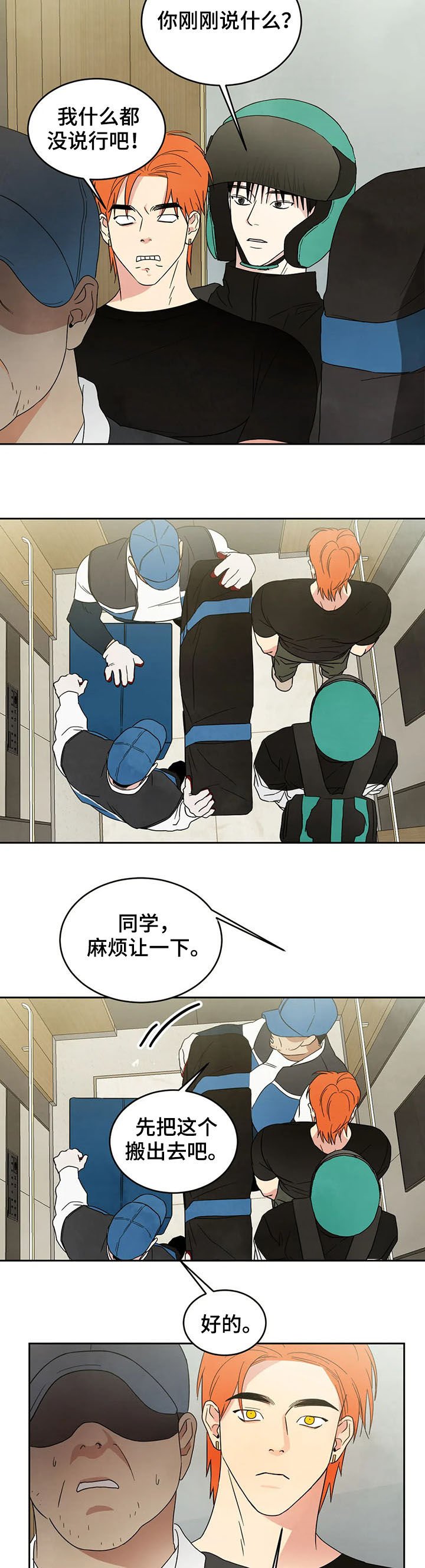 第18章：电梯