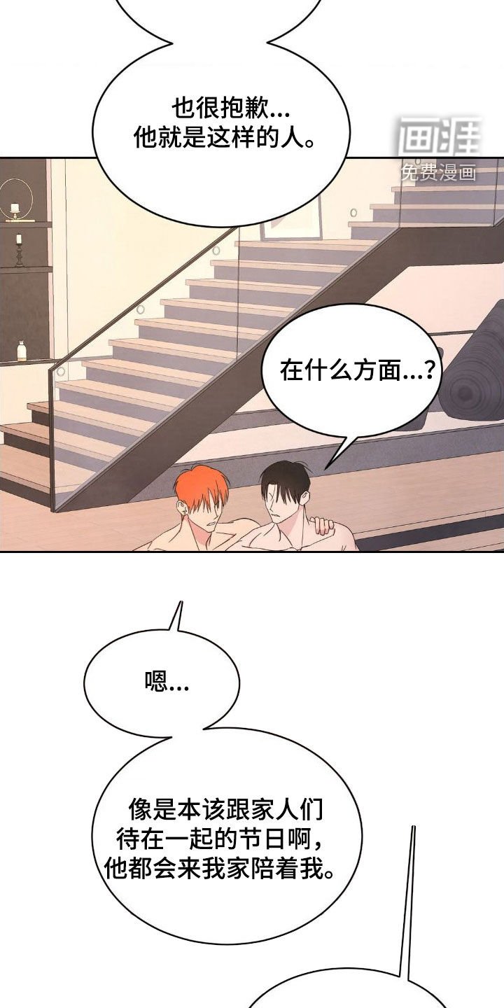 第180章：【第二季】我会还你