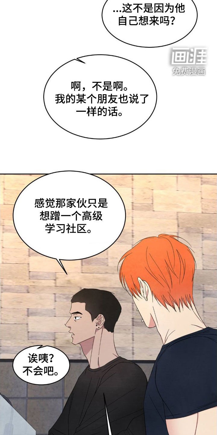 第180章：【第二季】我会还你