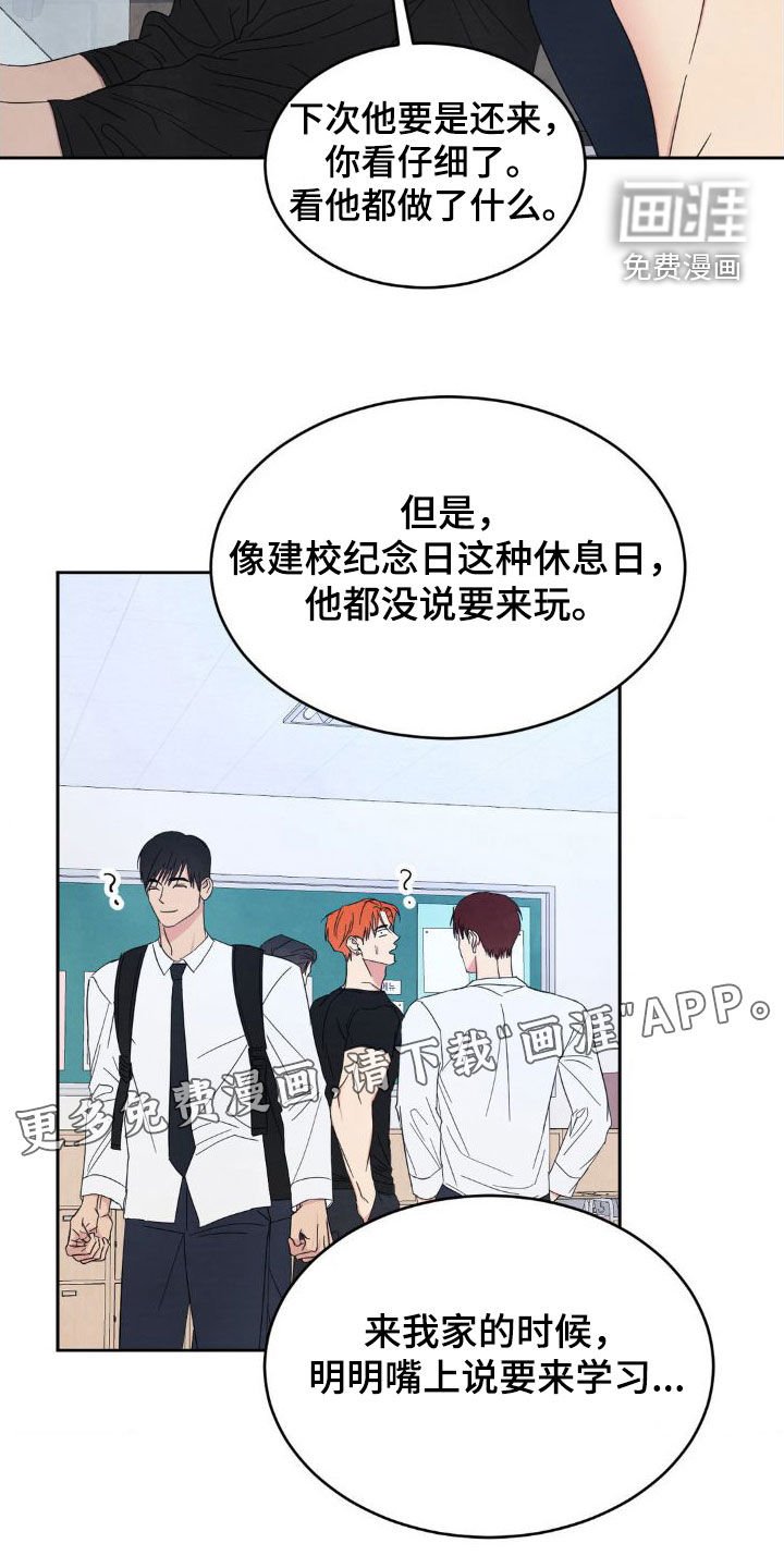 第180章：【第二季】我会还你