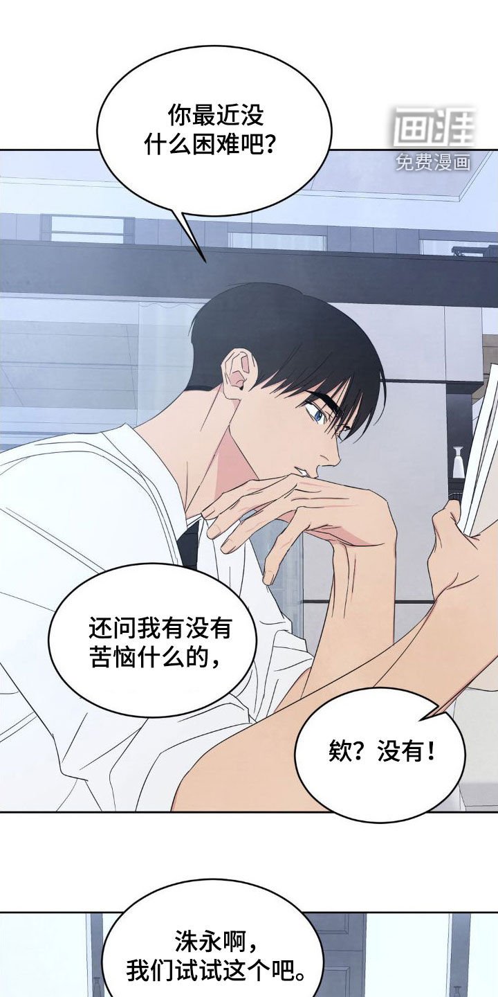 第180章：【第二季】我会还你
