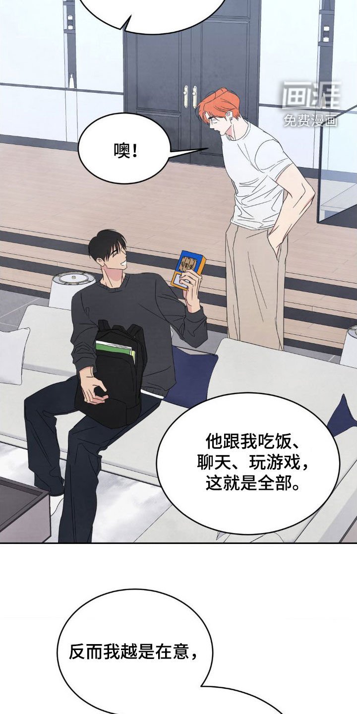 第180章：【第二季】我会还你